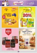 عروض الدانوب بفرع تبوك من ١٣ حتى ٢٦ صفر ١٤٤٨ هـ (٢٩ يوليو إلى ١١ أغسطس ٢٠٢٦) عرض العودة إلى المدرسة - الدانوب - السعودية - 29 يوليو 2026 – 11 اغسطس 2026 - صفحة 19
