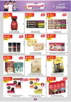 عروض الدانوب بفرع تبوك من ١٣ حتى ٢٦ صفر ١٤٤٨ هـ (٢٩ يوليو إلى ١١ أغسطس ٢٠٢٦) عرض العودة إلى المدرسة - الدانوب - السعودية - 29 يوليو 2026 – 11 اغسطس 2026 - صفحة 33