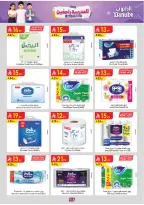 عروض الدانوب بفرع المنطقة الوسطى من ١٣ حتى ٢٦ صفر ١٤٤٨ هـ (٢٩ يوليو إلى ١١ أغسطس ٢٠٢٦) عرض العودة إلى المدرسة - الدانوب - السعودية - 29 يوليو 2026 – 11 اغسطس 2026 - صفحة 126