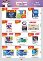 عروض الدانوب بفرع المنطقة الوسطى من ١٣ حتى ٢٦ صفر ١٤٤٨ هـ (٢٩ يوليو إلى ١١ أغسطس ٢٠٢٦) عرض العودة إلى المدرسة - الدانوب - السعودية - 29 يوليو 2026 – 11 اغسطس 2026 - صفحة 127