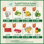 عروض جمعية غرناطة التعاونية الكويت الأحد ٢ أغسطس ٢٠٢٦ عروض الخضار والفواكه - جمعية غرناطة التعاونية - الكويت - 2 اغسطس 2026 – 2 اغسطس 2026 - صفحة 2
