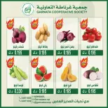 عروض جمعية غرناطة التعاونية الكويت الأحد ٢ أغسطس ٢٠٢٦ عروض الخضار والفواكه - جمعية غرناطة التعاونية - الكويت - 2 اغسطس 2026 – 2 اغسطس 2026 - صفحة 3