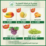 عروض جمعية غرناطة التعاونية الكويت الأحد ٢ أغسطس ٢٠٢٦ عروض الخضار والفواكه - جمعية غرناطة التعاونية - الكويت - 2 اغسطس 2026 – 2 اغسطس 2026 - صفحة 4