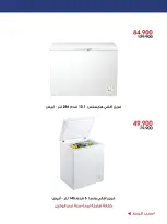 عروض جمعية الروضة وحولي التعاونية الكويت من ١ حتى ١٢ أغسطس ٢٠٢٦ عروض الصيف - جمعية الروضة وحولي التعاونية - الكويت - 1 اغسطس 2026 – 12 اغسطس 2026 - صفحة 11