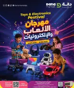 Offres Dana Qatar de 30 juillet à 18 août 2026 Festival du jouet et de l'électronique - Dana - Qatar - 30 juillet 2026 – 18 aout 2026 - Page 1