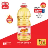 عروض بيم ماركت مصر الأحد ٢ أغسطس ٢٠٢٦ عرض اليوم الواحد - بيم ماركت - مصر - 2 اغسطس 2026 – 2 اغسطس 2026 - صفحة 1