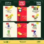 Ofertas de Kheir Zaman de 1 a 15 agosto 2026 súper ahorro - Kheir Zaman - Egipto - 1 agosto 2026 – 15 agosto 2026 - Página 2