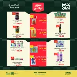 Ofertas de Kheir Zaman de 1 a 15 agosto 2026 súper ahorro - Kheir Zaman - Egipto - 1 agosto 2026 – 15 agosto 2026 - Página 13