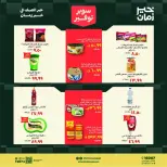 Ofertas de Kheir Zaman de 1 a 15 agosto 2026 súper ahorro - Kheir Zaman - Egipto - 1 agosto 2026 – 15 agosto 2026 - Página 9