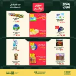 Ofertas de Kheir Zaman de 1 a 15 agosto 2026 súper ahorro - Kheir Zaman - Egipto - 1 agosto 2026 – 15 agosto 2026 - Página 3