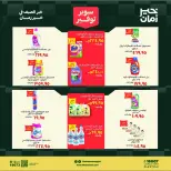Ofertas de Kheir Zaman de 1 a 15 agosto 2026 súper ahorro - Kheir Zaman - Egipto - 1 agosto 2026 – 15 agosto 2026 - Página 14