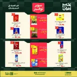 Ofertas de Kheir Zaman de 1 a 15 agosto 2026 súper ahorro - Kheir Zaman - Egipto - 1 agosto 2026 – 15 agosto 2026 - Página 10