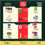 Ofertas de Kheir Zaman de 1 a 15 agosto 2026 súper ahorro - Kheir Zaman - Egipto - 1 agosto 2026 – 15 agosto 2026 - Página 6