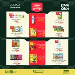 Ofertas de Kheir Zaman de 1 a 15 agosto 2026 súper ahorro - Kheir Zaman - Egipto - 1 agosto 2026 – 15 agosto 2026 - Página 11