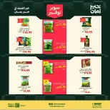Ofertas de Kheir Zaman de 1 a 15 agosto 2026 súper ahorro - Kheir Zaman - Egipto - 1 agosto 2026 – 15 agosto 2026 - Página 5