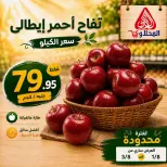 El Mahlawy market offers from 1 to 3 August 2026 Vegetable and fruit offers - El Mahlawy market - Egypt - 1 August 2026 – 3 August 2026 - Page 11