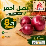 El Mahlawy market offers from 1 to 3 August 2026 Vegetable and fruit offers - El Mahlawy market - Egypt - 1 August 2026 – 3 August 2026 - Page 4
