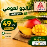 El Mahlawy market offers from 1 to 3 August 2026 Vegetable and fruit offers - El Mahlawy market - Egypt - 1 August 2026 – 3 August 2026 - Page 9