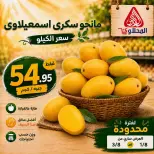 El Mahlawy market offers from 1 to 3 August 2026 Vegetable and fruit offers - El Mahlawy market - Egypt - 1 August 2026 – 3 August 2026 - Page 10