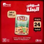 Ofertas de Mercado Al Rayah Egipto de 1 a 11 agosto 2026 Ofertas al por mayor - Mercado Al Rayah - Egipto - 1 agosto 2026 – 11 agosto 2026 - Página 4