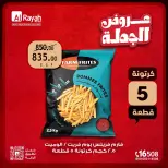 Ofertas de Mercado Al Rayah Egipto de 1 a 11 agosto 2026 Ofertas al por mayor - Mercado Al Rayah - Egipto - 1 agosto 2026 – 11 agosto 2026 - Página 3
