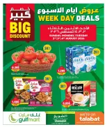 Ofertas de Gulf Mart Alshwykh de 2 a 4 agosto 2026 Ofertas de días laborables - Gulf Mart - Kuwait - 2 agosto 2026 – 4 agosto 2026 - Página 1