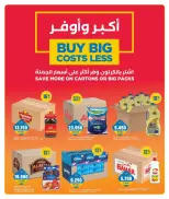 Ofertas de Gulf Mart Alshwykh de 2 a 4 agosto 2026 Ofertas de días laborables - Gulf Mart - Kuwait - 2 agosto 2026 – 4 agosto 2026 - Página 7