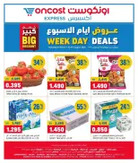 Offres Oncost Express Koweït de 2 à 4 août 2026 Offres en semaine - Oncost - Koweït - 2 aout 2026 – 4 aout 2026 - Page 1