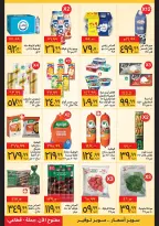 Supeco Egypt offers from 1 to 15 August 2026 Buy Bulk - Supeco - Egypt - 1 August 2026 – 15 August 2026 - Page 3