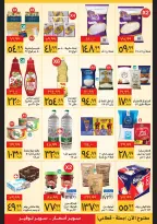 Supeco Egypt offers from 1 to 15 August 2026 Buy Bulk - Supeco - Egypt - 1 August 2026 – 15 August 2026 - Page 2