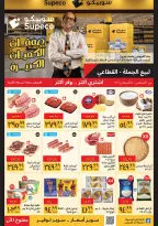 Supeco Egypt offers from 1 to 15 August 2026 Buy Bulk- Specific Branches - Supeco - Egypt - 1 August 2026 – 15 August 2026 - Page 1