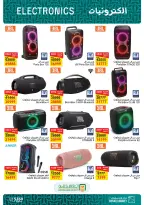 Fathalla Market offers from 31 July to 21 August 2026 Summer Offers - Fathalla Market - Egypt - 31 July 2026 – 21 August 2026 - Page 3