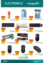 Fathalla Market offers from 31 July to 21 August 2026 Summer Offers - Fathalla Market - Egypt - 31 July 2026 – 21 August 2026 - Page 36