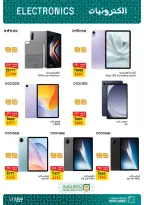 Fathalla Market offers from 31 July to 21 August 2026 Summer Offers - Fathalla Market - Egypt - 31 July 2026 – 21 August 2026 - Page 9