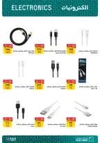 Fathalla Market offers from 31 July to 21 August 2026 Summer Offers - Fathalla Market - Egypt - 31 July 2026 – 21 August 2026 - Page 35