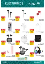 Fathalla Market offers from 31 July to 21 August 2026 Summer Offers - Fathalla Market - Egypt - 31 July 2026 – 21 August 2026 - Page 29