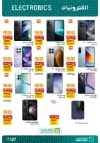 Fathalla Market offers from 31 July to 21 August 2026 Summer Offers - Fathalla Market - Egypt - 31 July 2026 – 21 August 2026 - Page 16