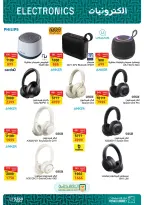 Fathalla Market offers from 31 July to 21 August 2026 Summer Offers - Fathalla Market - Egypt - 31 July 2026 – 21 August 2026 - Page 5