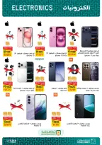 Fathalla Market offers from 31 July to 21 August 2026 Summer Offers - Fathalla Market - Egypt - 31 July 2026 – 21 August 2026 - Page 12