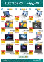 Fathalla Market offers from 31 July to 21 August 2026 Summer Offers - Fathalla Market - Egypt - 31 July 2026 – 21 August 2026 - Page 7