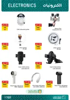 Fathalla Market offers from 31 July to 21 August 2026 Summer Offers - Fathalla Market - Egypt - 31 July 2026 – 21 August 2026 - Page 22
