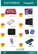 Fathalla Market offers from 31 July to 21 August 2026 Summer Offers - Fathalla Market - Egypt - 31 July 2026 – 21 August 2026 - Page 21