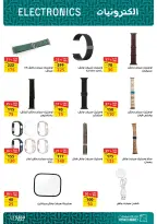 Fathalla Market offers from 31 July to 21 August 2026 Summer Offers - Fathalla Market - Egypt - 31 July 2026 – 21 August 2026 - Page 26