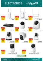 Fathalla Market offers from 31 July to 21 August 2026 Summer Offers - Fathalla Market - Egypt - 31 July 2026 – 21 August 2026 - Page 18