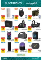 Fathalla Market offers from 31 July to 21 August 2026 Summer Offers - Fathalla Market - Egypt - 31 July 2026 – 21 August 2026 - Page 4