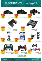 Fathalla Market offers from 31 July to 21 August 2026 Summer Offers - Fathalla Market - Egypt - 31 July 2026 – 21 August 2026 - Page 19