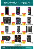 Fathalla Market offers from 31 July to 21 August 2026 Summer Offers - Fathalla Market - Egypt - 31 July 2026 – 21 August 2026 - Page 28