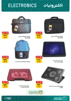 Fathalla Market offers from 31 July to 21 August 2026 Summer Offers - Fathalla Market - Egypt - 31 July 2026 – 21 August 2026 - Page 23