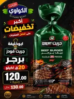 Ofertas de Mercado Al-Kawawi Egipto de 1 a 8 agosto 2026 Ofertas de agosto - Mercado Al-Kawawi - Egipto - 1 agosto 2026 – 8 agosto 2026 - Página 39