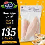 Ofertas de Mercado Al-Kawawi Egipto de 1 a 8 agosto 2026 Ofertas de agosto - Mercado Al-Kawawi - Egipto - 1 agosto 2026 – 8 agosto 2026 - Página 42
